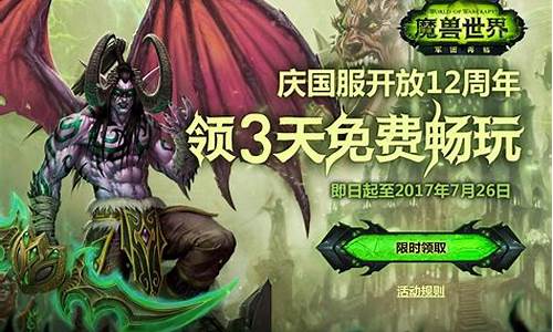 魔兽世界国服什么时候开放_魔兽世界国服什么时候公测的