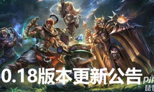 lol今天维护时间到什么时候_今天lol维护到几点