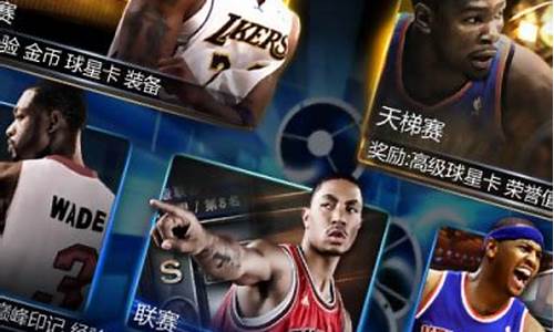 nba梦之队攻略 组队_nba梦之队平民攻略